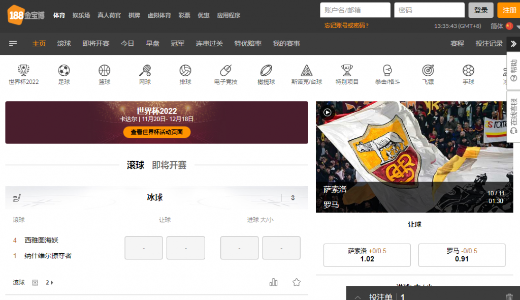 188金宝博是英国老牌博彩公司，F1顶级赞助商